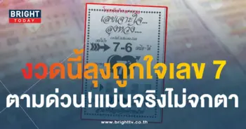 เลขเด็ด เจาะใจลุงหวัง 16 12 66-1-min