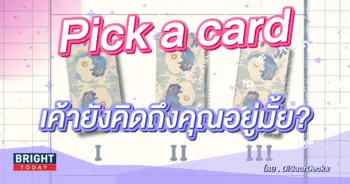 Pick a card-min (19)