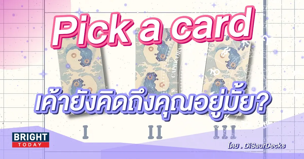 Pick a card-min (19)