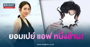 แอฟ หนุ่ม-min