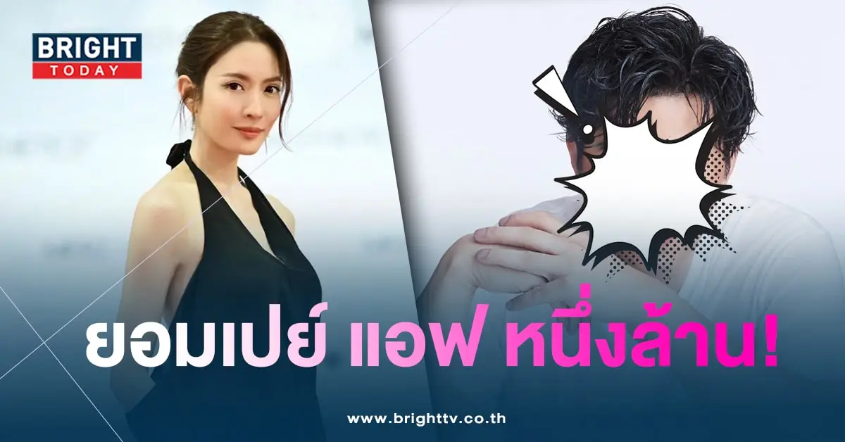 แอฟ หนุ่ม-min
