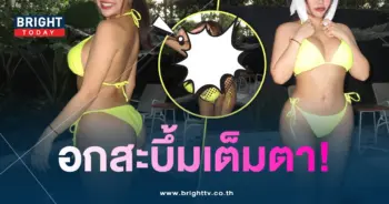 มายบึ้ม-min