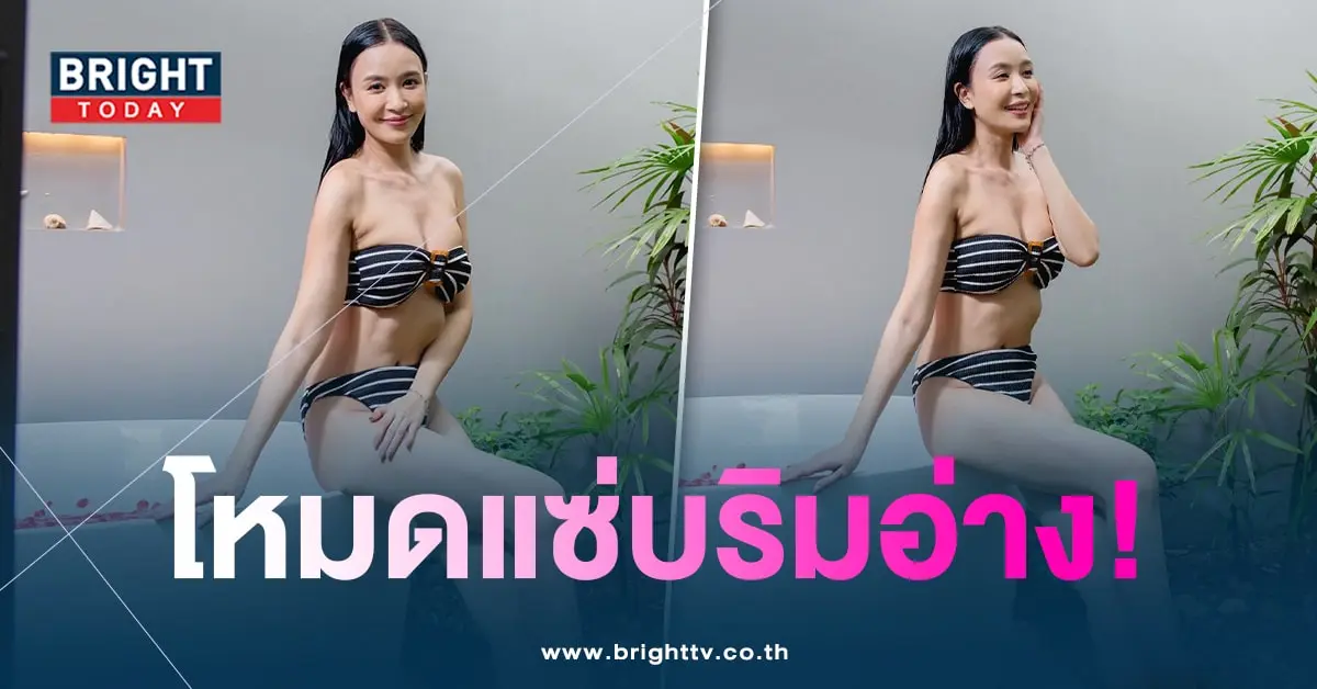 เบ้นแซ่บ-min