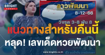 หวยลาว แม่น้ำปั่น-min