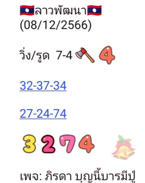 Screenshot-2023-12-08-160333