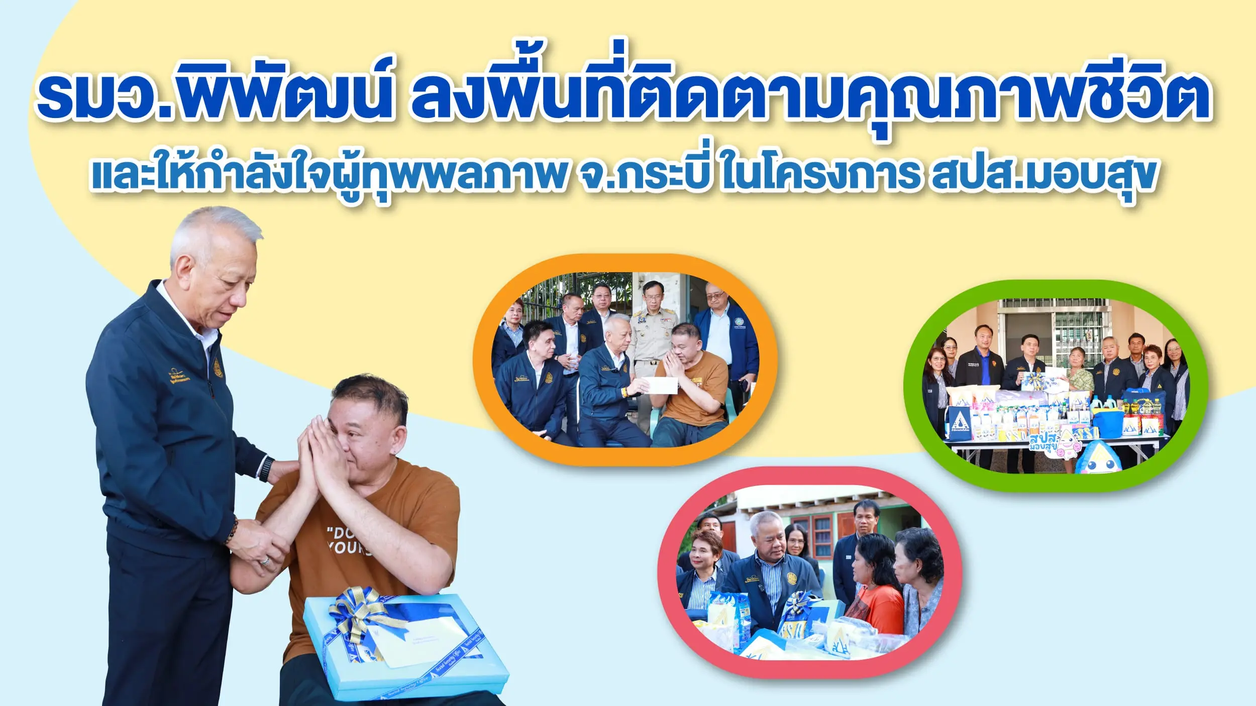 coverpage-จ.กระบี่ 0-min