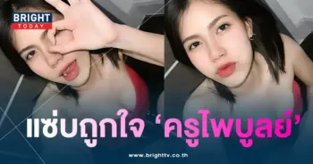 กระต่าย-ครูไพบูลย์-min