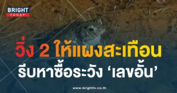 เลขเด็ด หวยพญาคันคาก 16 12 66-1-min