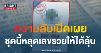 เลขหลุด หวยงวดนี้ 16 12 66-1-min