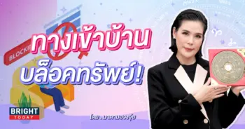 ฮวงจุ้ยบ้าน-min (2)