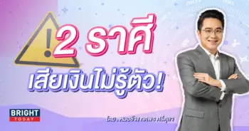 ดวงส่งท้ายปี 2566 หมอช้าง-min (1)