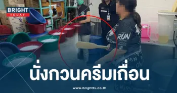 ครีมเถื่อน-min