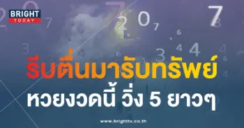 เลขเด็ด ฝันเป็นจริง 16 12 66-1-min (1)