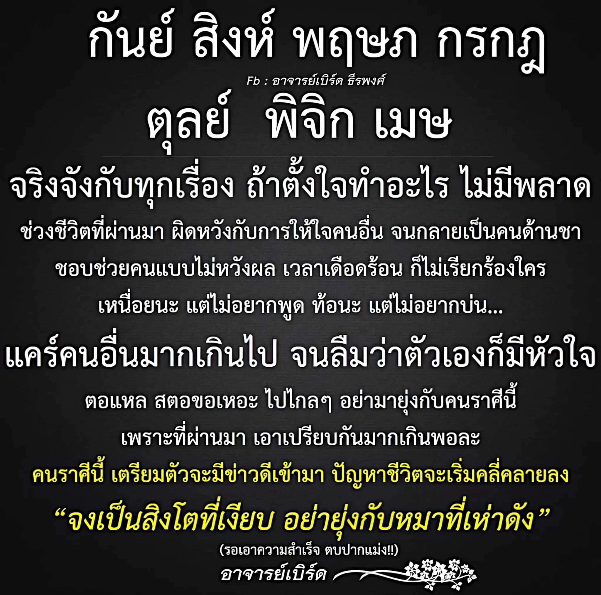 ดวงธันวาคม-2566-min
