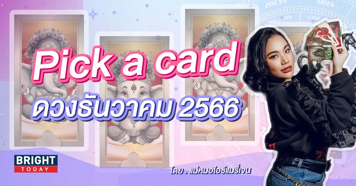 Pick a card-min (15)
