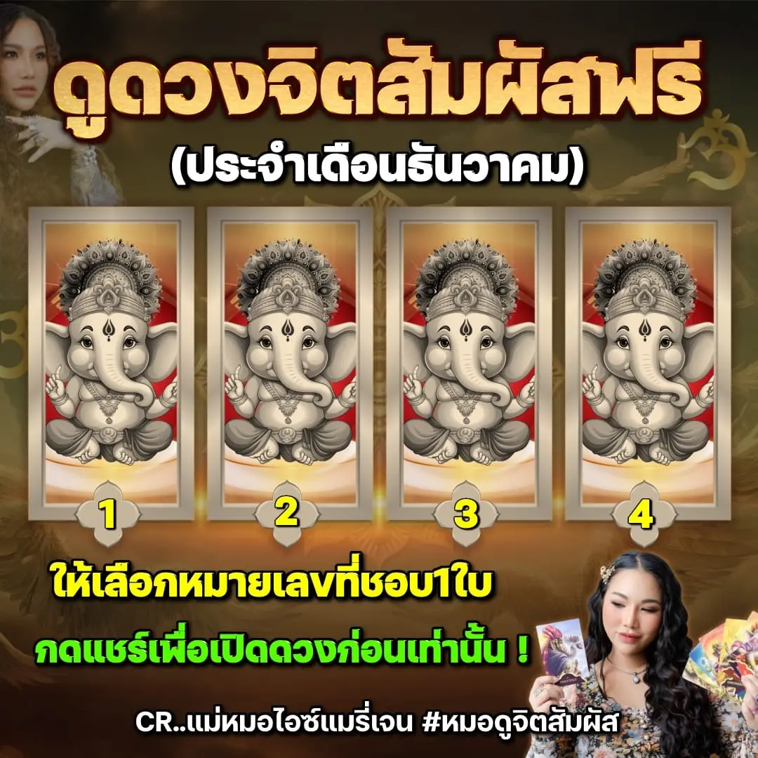 Pick-a-card-min-13