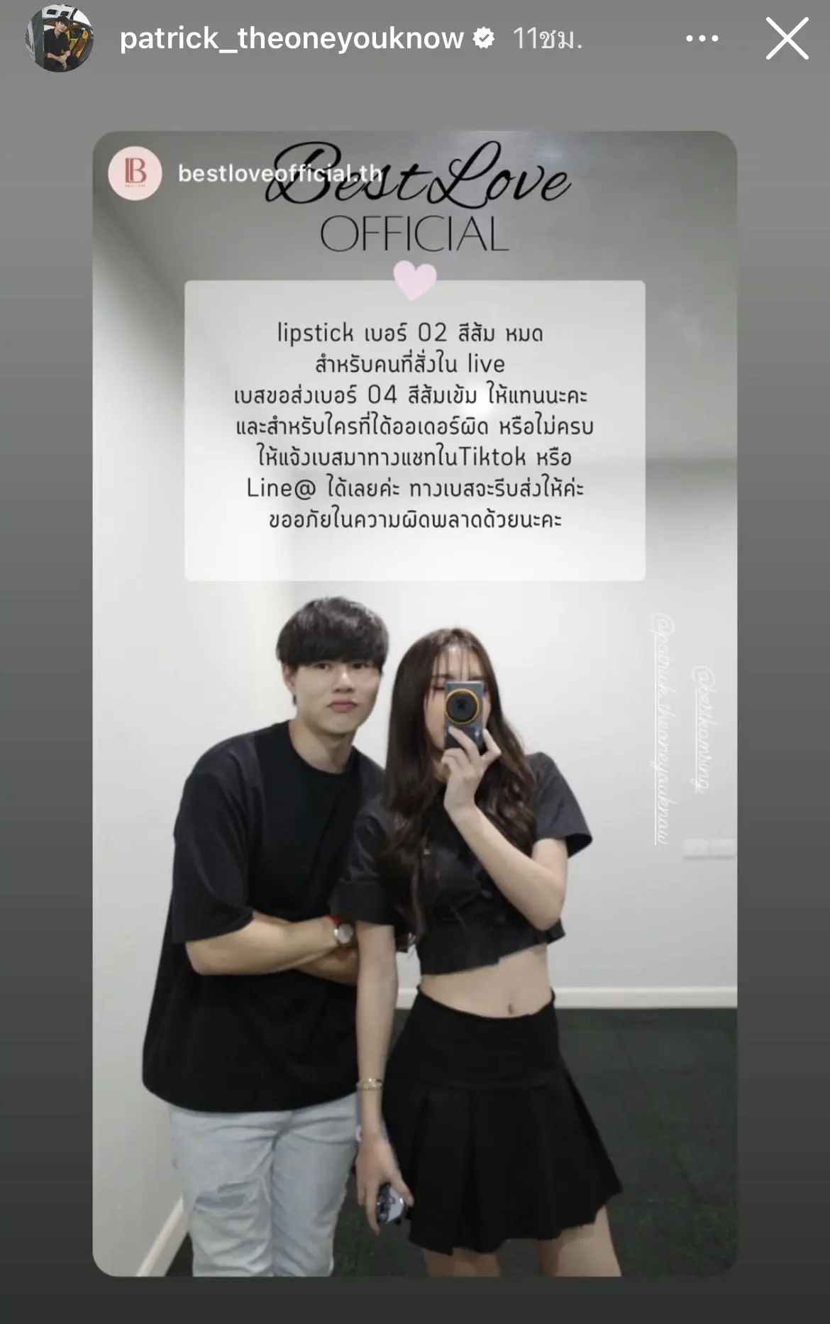 แพท-รูปคู่ - Copy-min