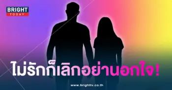 นอกใจอีกละ-min
