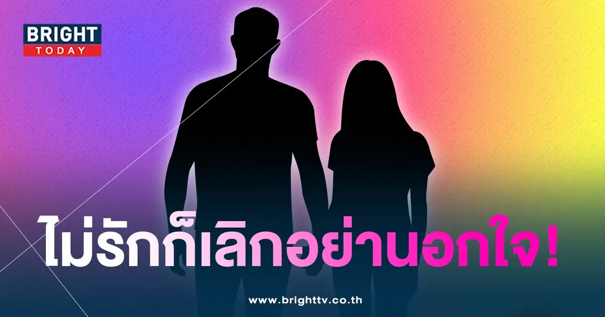 นอกใจอีกละ-min