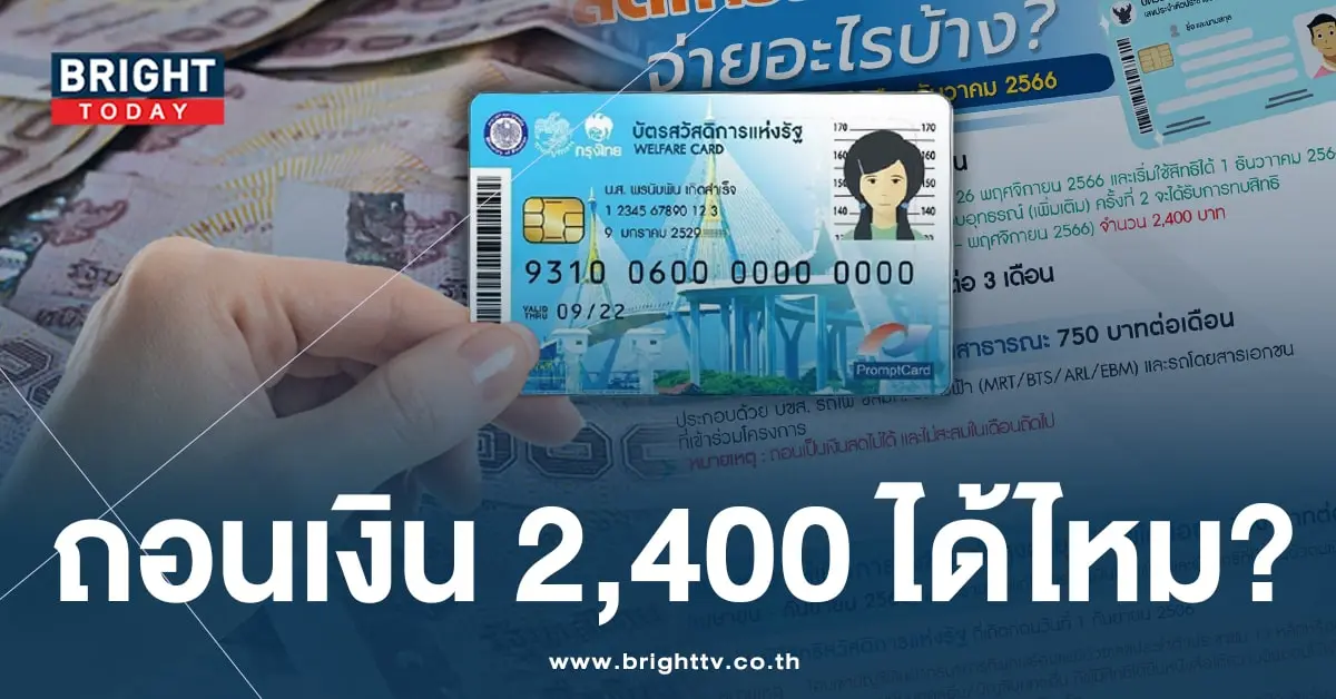 บัตรคนจน-ปก-min