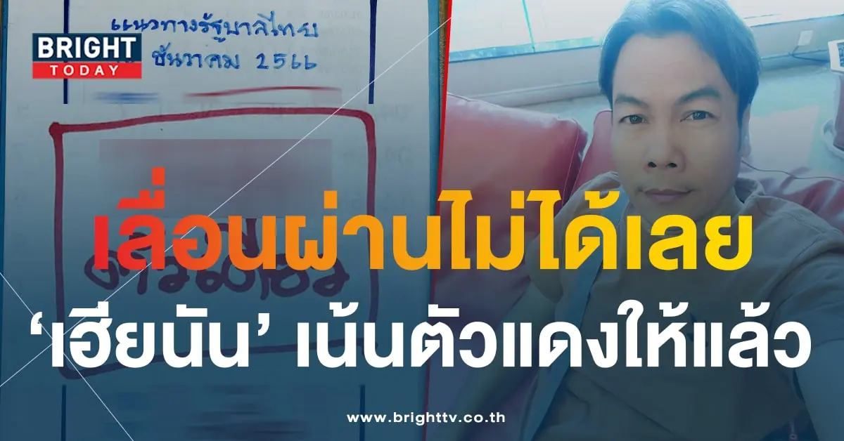 เลขเด็ด หวยเฮียนัน 16 12 66-1-min