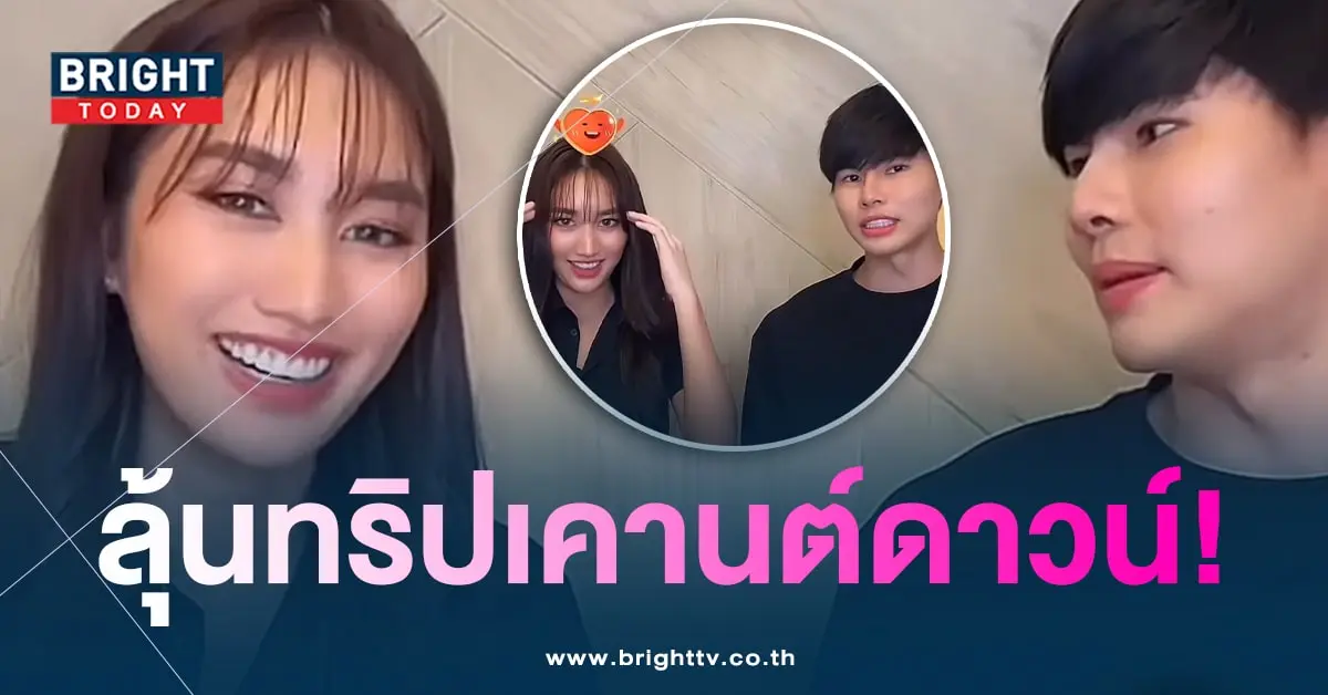 บพท-เคาท์ดาว-min