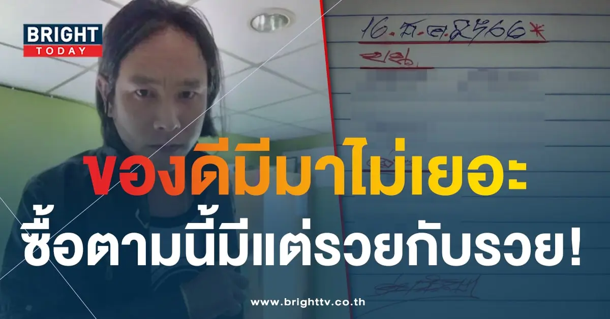 เลขเด็ด ดุ่ย ภรัญฯ 16 12 66-2-min