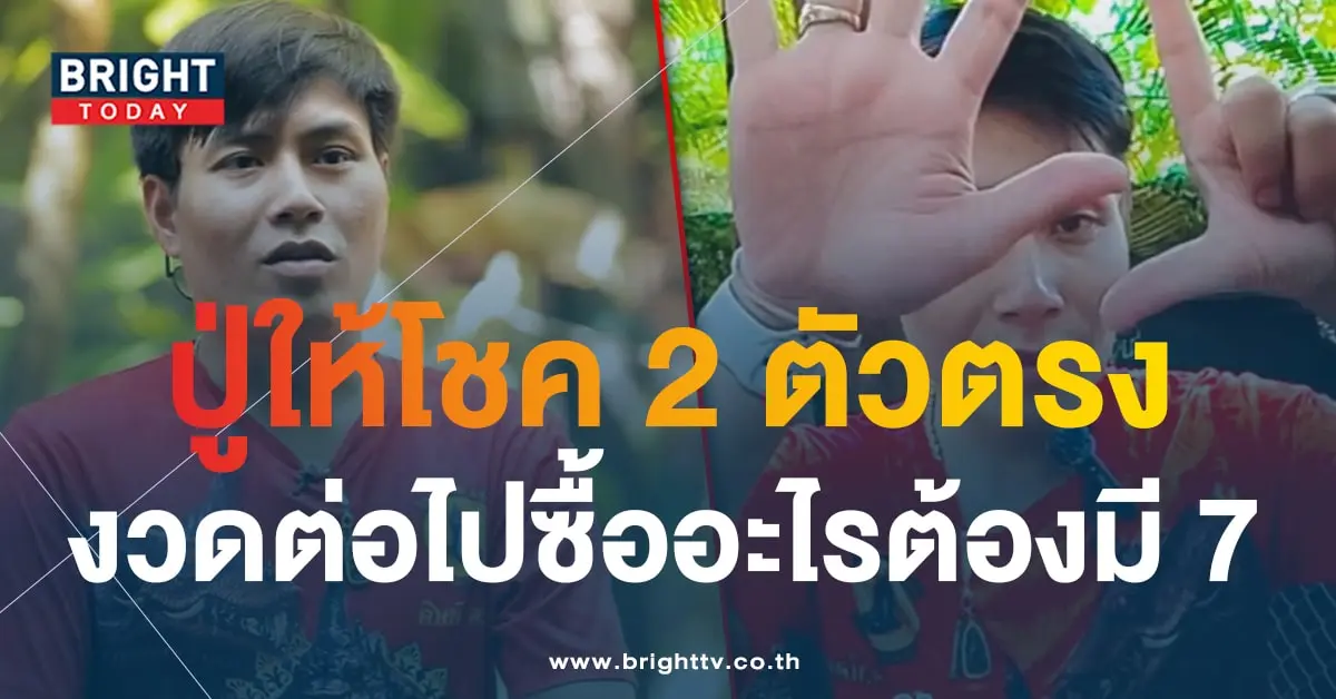 เลขเด็ด อ.น๊อตตี้ 16 12 66-min