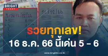 เลขเด็ด หวยน้าอ้วน 16 12 66-2-min