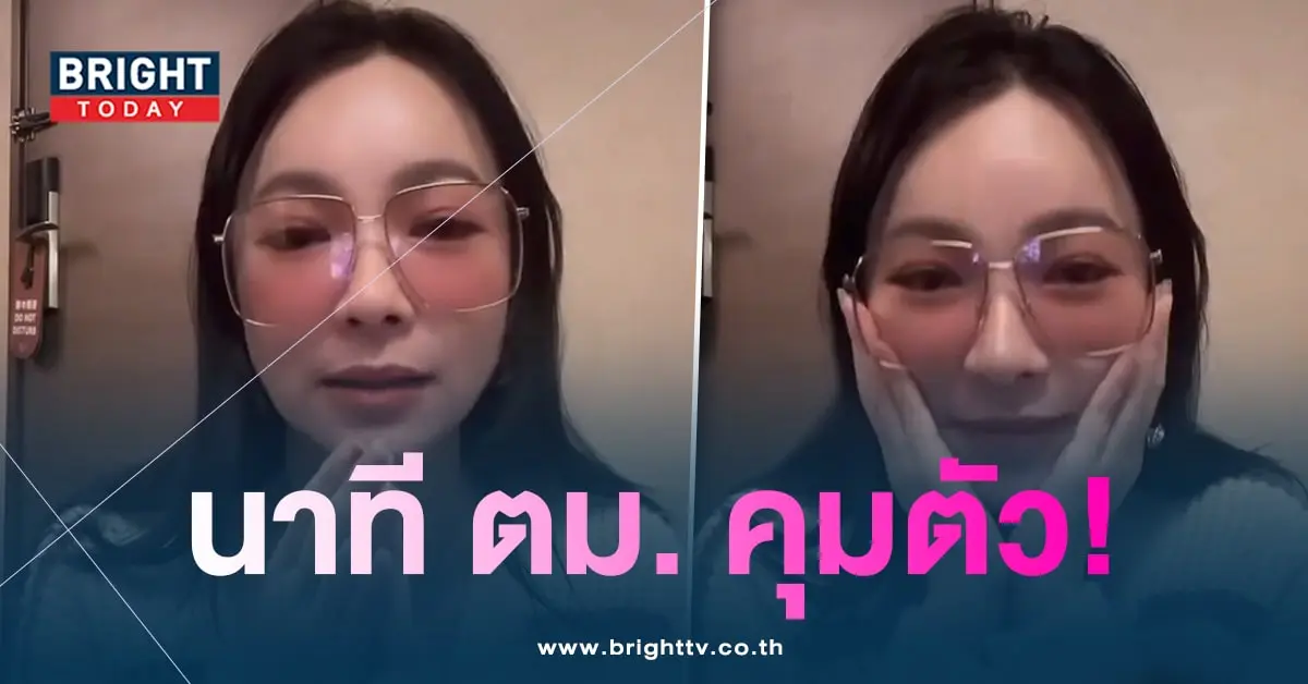 ดีเจต้นหอม-min