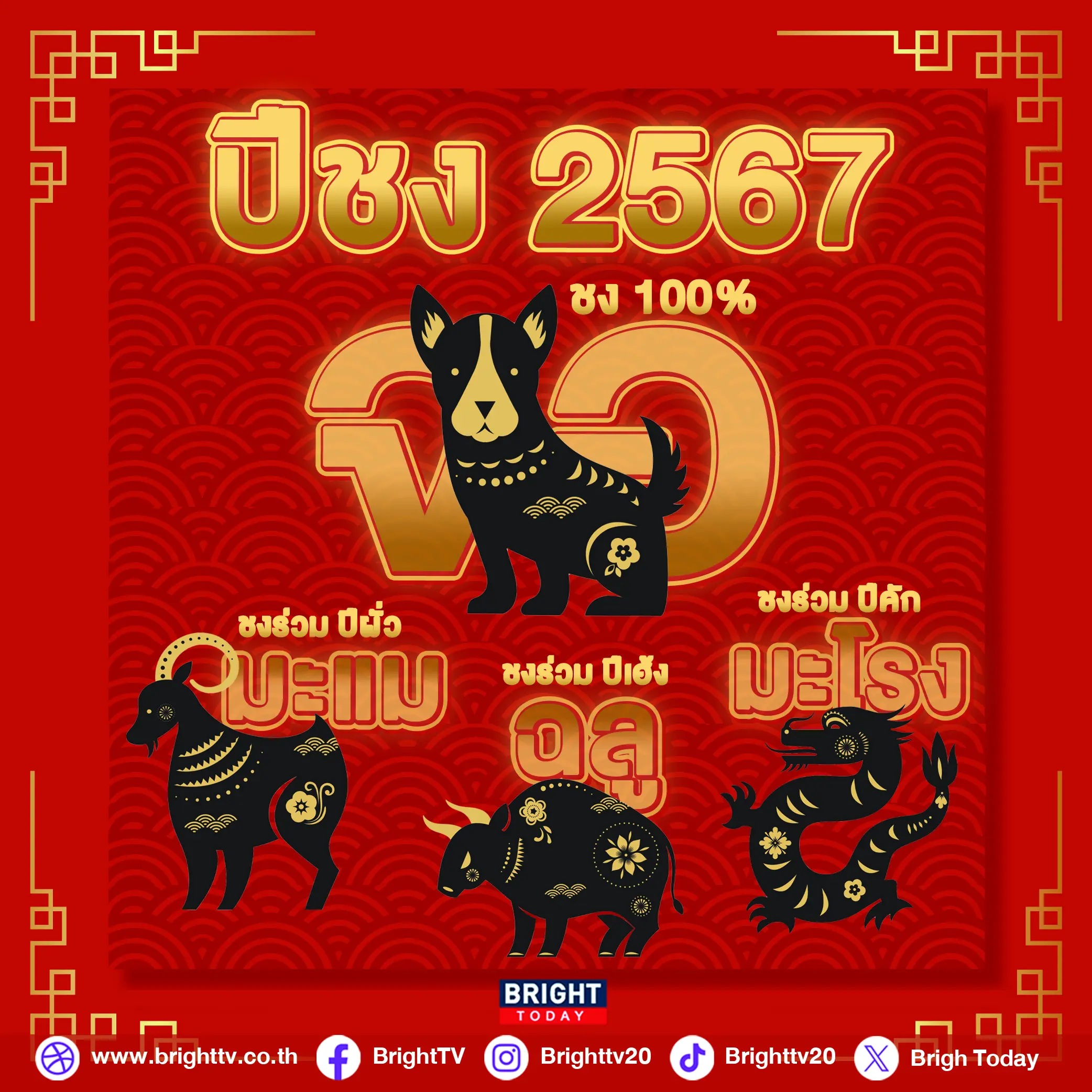 Red & Golden Chinese New Year 1