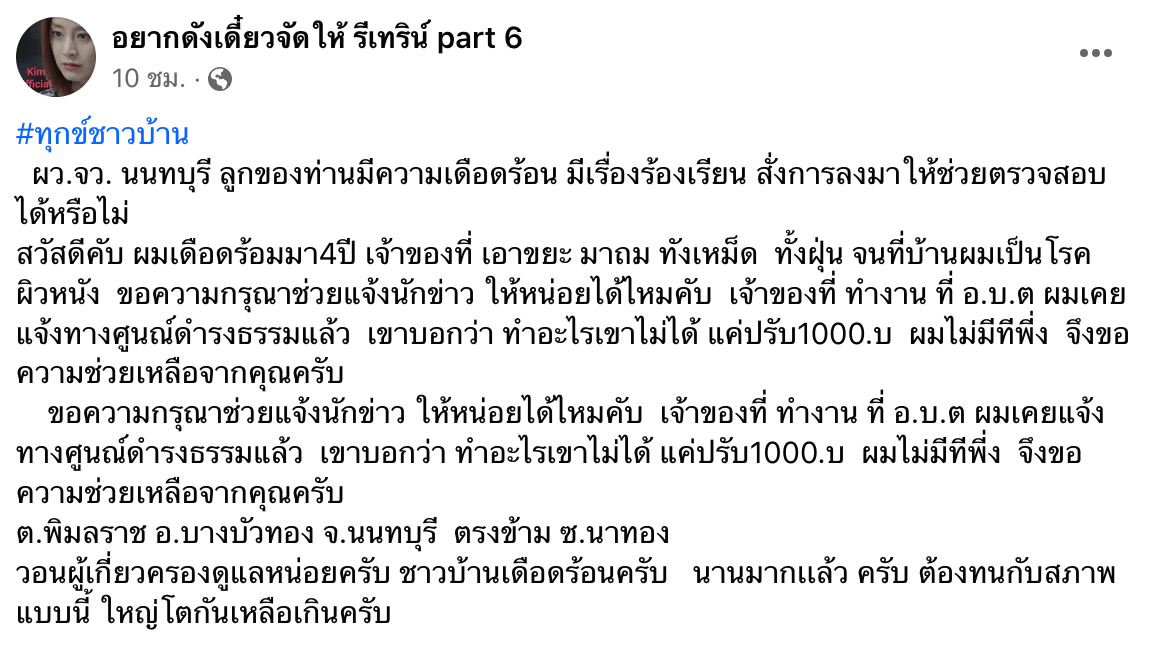 ภาพหน้าจอ 2566-12-02 เวลา 15.53.53-min