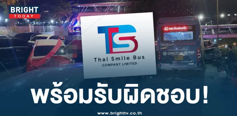 ไทยสมายบัส-min