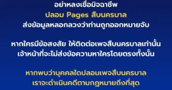 สืบนครบาล-min