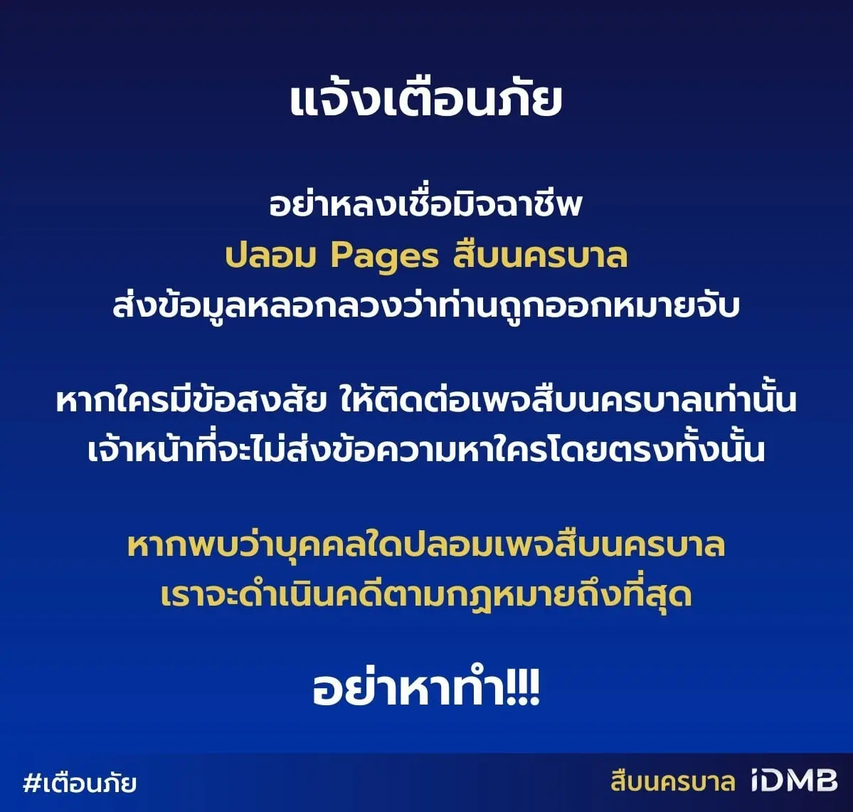 สืบนครบาล-min