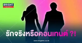 รักจริงปะ-min
