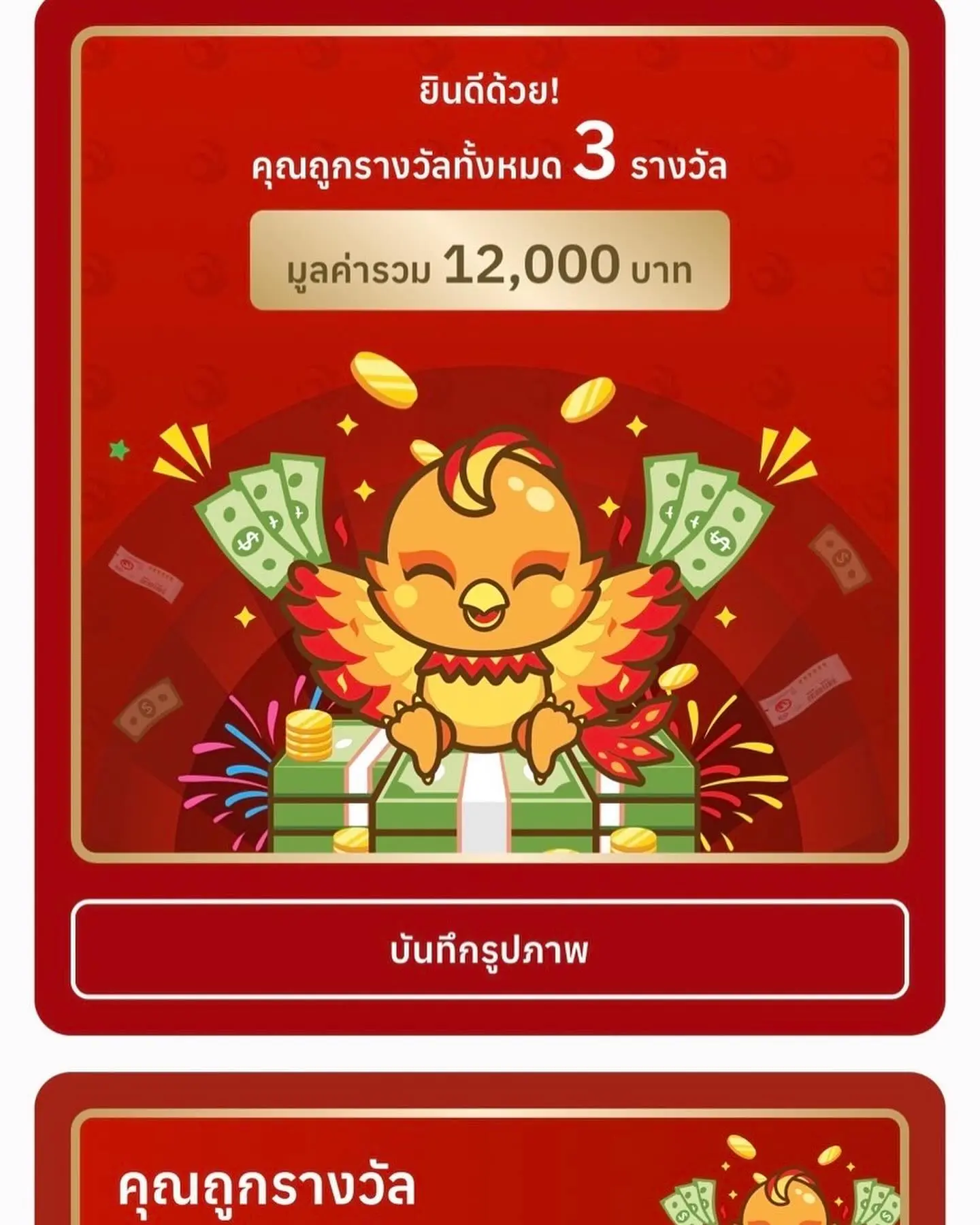 ฮาย-อาภาพร-ถูกหวย-2-min