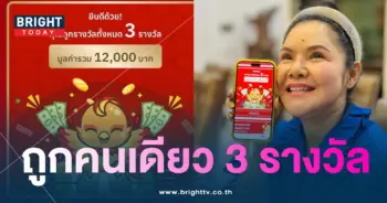 ฮาย อาภาพร ถูกหวย-3-min