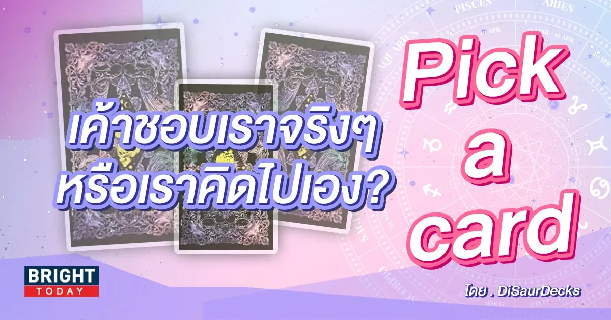 Pick a card-min (46)