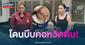 บุ๋ม-เป็กกี้
