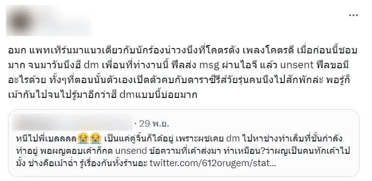 สกรีนช็อต 2023-12-01 123930-min