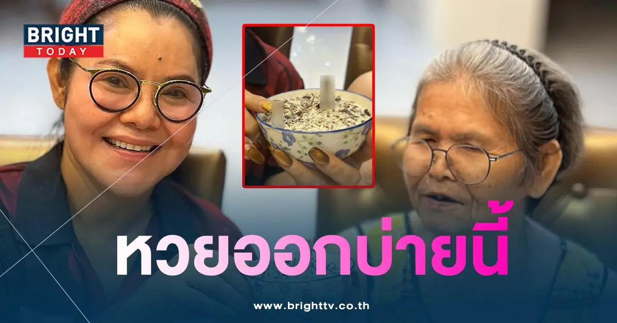 เลขธูป ฮาย อาภาพร 1 12 66-min