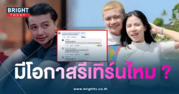 ครูไพบูลย์-กระต่าย-รีเทิร์นปก