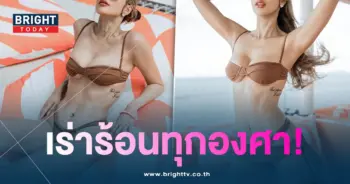 อุ้ม-เร่าร้อน-min