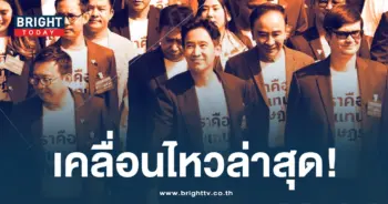 พิธา ก้าวไกล-min
