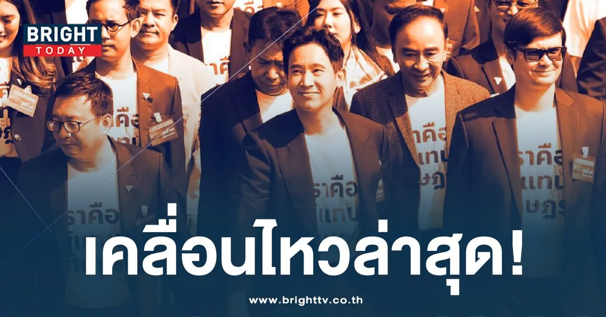 พิธา ก้าวไกล-min