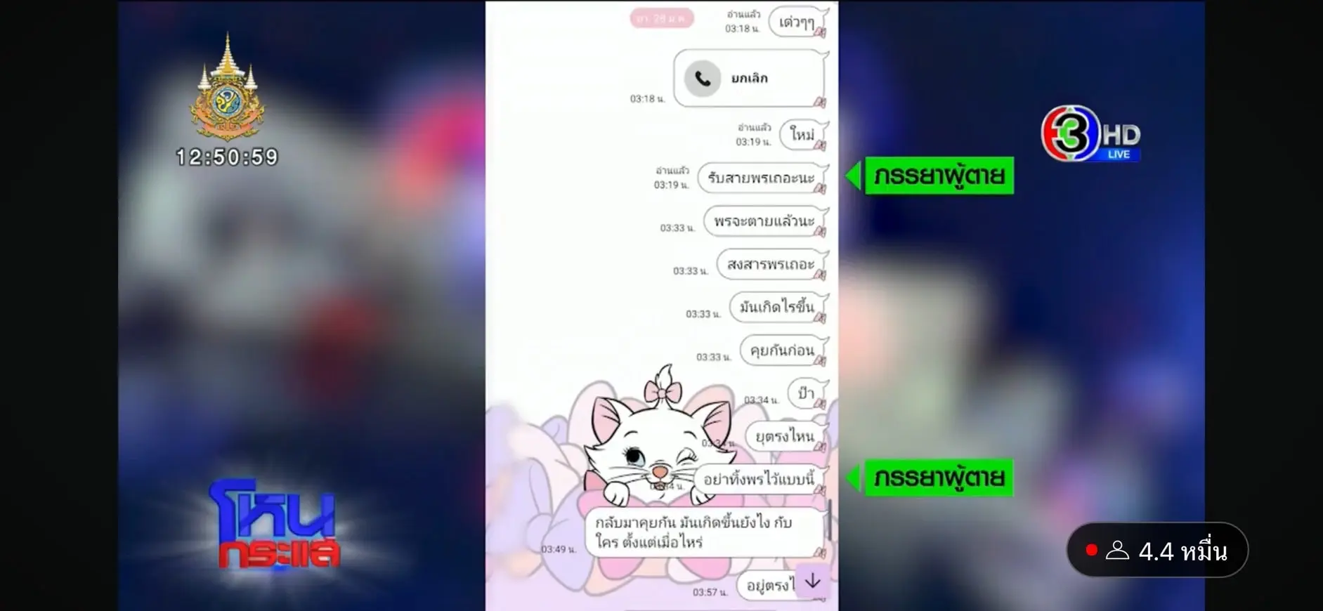 ดับปริศนา-B1 (6)-min