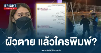 ดับปริศนา-ปก-min
