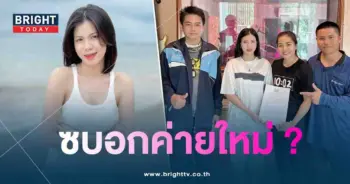 กระต่าย พรรณนิภา-ค่ายใหม่-min