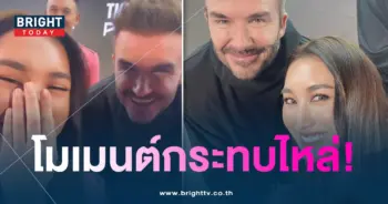 เบส-เบ็คแฮม-min